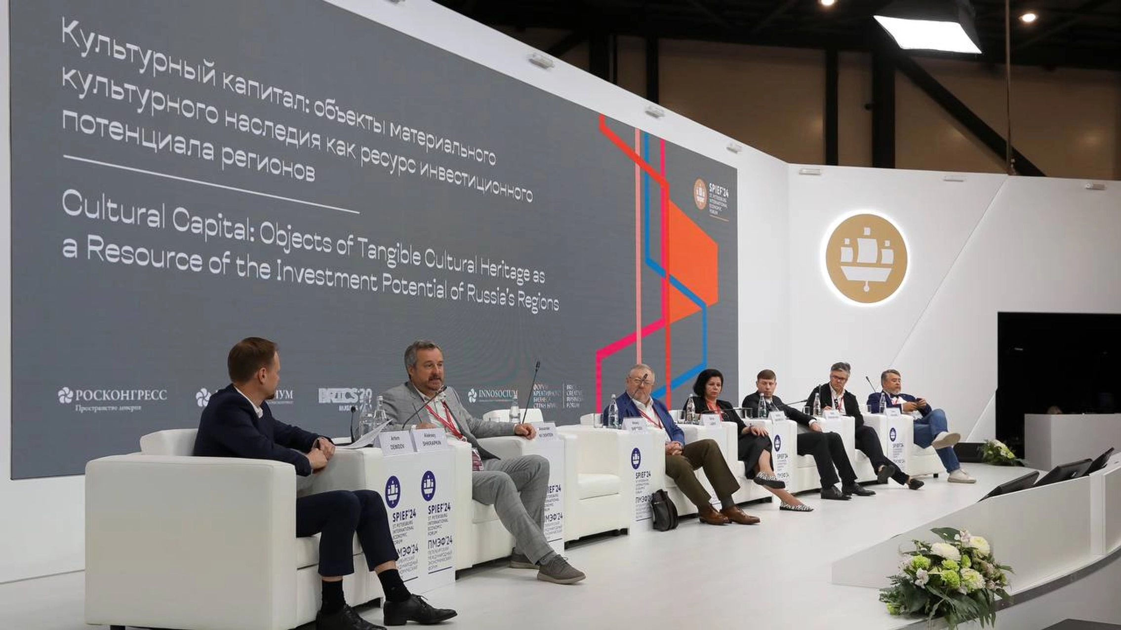 Опубликована деловая программа и спикеры  Форума креативных индустрий в рамках ПМЭФ-2025 главное фото